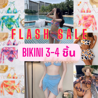 ✔️พร้อมส่ง✔️ Bikini 3ชิ้น งานเรียบหรู งานเรียบร้อย สายฝอ