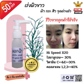 TETT เร่งขาว จุดด่างดำ สิว ขนาด 40ml.