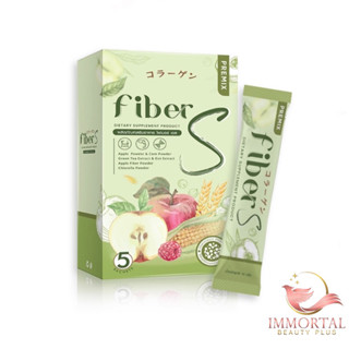 แท้💯% Premix Fiber S ไฟเบอร์เอส ไฟเบอร์บอสหนุ่ม ขับถ่ายดี ไม่ปวดบิด มีคอลลาเจน (1กล่อง 5ซอง)