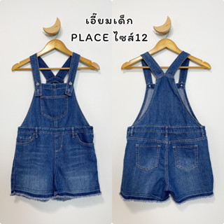 เอี๊ยมยีนส์สำหรับเด็ก เอี๊ยมเด็กมือสองสภาพดี PLACE ไซส์12