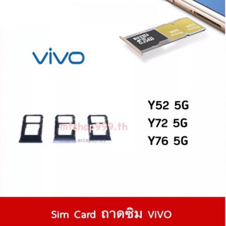 ถาดซิม Sim ViVo Y52 5G Y72 5G 2021 Y76 5G ถาดใส่ซิม Sim Door