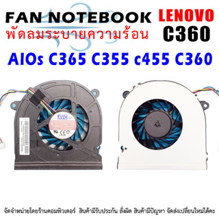 พัดลม ซีพียู ออลอินวัน CPU Cooling Fan for Lenovo AIOs C365 C355 c455 C360 SUNON EF90201S1-C000-S9A 6033B0035001 DC12V 6