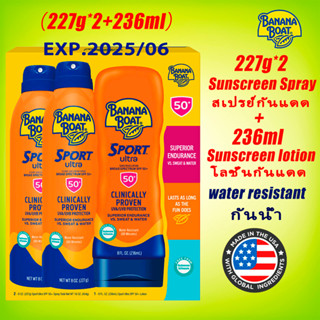 Banana Boat Sunscreen spray lotion Sport Ultra Performance Sunscreen Pack Broad Spectrum SPF 50+ 227g*2+236ml