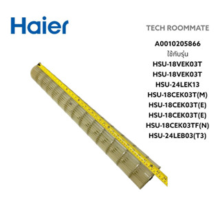 อะไหล่แท้ศูนย์/โพรงกระรอกโบว์เวอร์/Haier/A0010205866