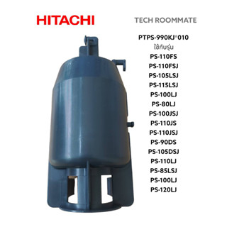 ก้านถ่ายน้ำอะไหล่เครื่องซักผ้า HITACHI(ฮิตาชิ) VALVE ACTUATER อะไหล่แท้ /PTPS-990KJ*010