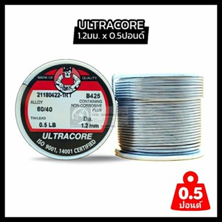 ULTRACORE ตะกั่วบัดกรี 60/40 แบบขด ขนาดเส้น 1.2 มม. น้ำหนัก 0.5 ปอนด์ มาตรฐาน ISO 9001,14001