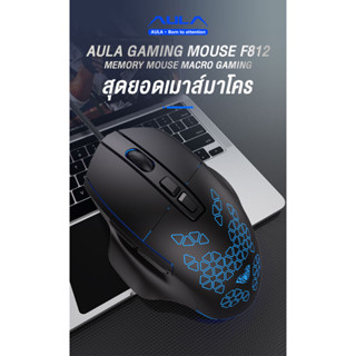 AULA Optical Gaming Mouse USB F812