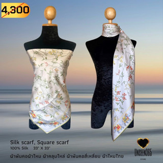 ผ้าพันคอ ผ้าไหม ผ้าคลุมไหล่ SQ33-36  Silk scarf, silk shawl, square scarf-100% silk 33"x33" -จิม ทอมป์สัน