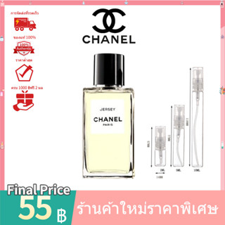 💯 น้ำหอมแท้100%แบ่งขาย 💯  Chanel Chanel Les Exclusifs de Chanel Jersey EDP 2ml 5ml 10ml น้ําหอมแบ่งขาย