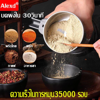 เครื่องบดอเนกประสงค์ เครื่องบดอาหาร 300w 400w