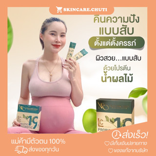 🔥ส่งฟรี/แถมแก้ว🔥โปรตีนน้ำผลไม้ โปรตีนพืช Max s คุณแม่ทานได้