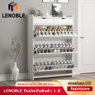 LENOBLE ตู้เก็บรองเท้า 50/60/100cm，ตู้รองเท้าความจุสูงสองชั้น，รับประกันหนึ่งปี