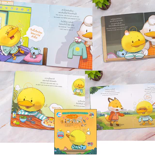 Little Heart(ลิตเติ้ลฮาร์ท)หนังสือ นิทานเป็ดน้อยบัดดี้ 2 ภาษา พัฒนาทักษะสมอง (EF) (แยกเล่ม)