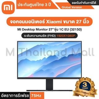 Xiaomi Desktop Monitor 27" EU จอคอมพิวเตอร์ - Global Version  ประกันศูนย์ไทย 3 ปี