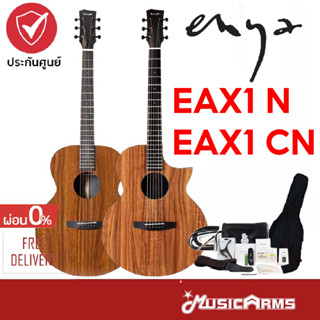 [ใส่โค้ดลดสูงสุด1000บ.] กีตาร์โปร่ง Enya EAX1 N / EAX1 CN Music Arms Enya EA-X1 N