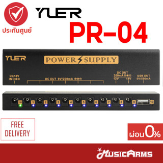 YUER PR-04 พาวเวอร์ซัพพลาย Multi-Power Supply รุ่น Yuer PR04 ส่งฟรี +ประกันศูนย์ 1 ปี Music Arms