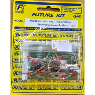 FUTURE KIT FK-161 ไฟกระพริบหน้ายิ้มและหน้าเศร้าLED 14 ดวง