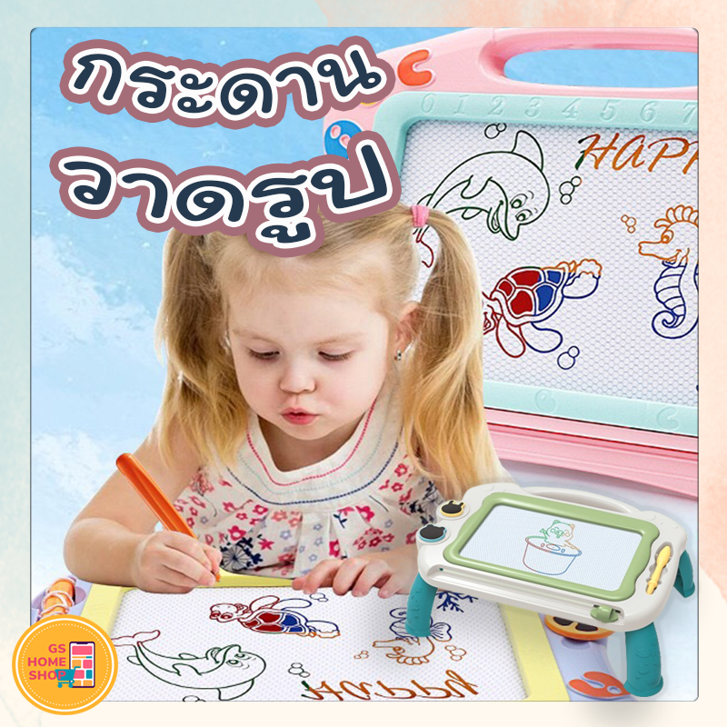 กระดานวาดรูป กระดานแม่เหล็ก 4สี แบบตั้งโต๊ะ กระดานเขียนลบได้ ของเล่นเด็ก เสริมพัฒนาการ