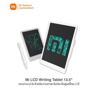 Xiaomi Mi LCD Writing Tablet 13.5" กระดานเขียน LCD ขนาดใหญ่จับถนัดมือ 13.5 นิ้ว (ประกันศูนย์ไทย 6 เดือน)