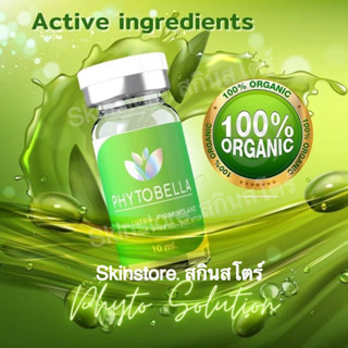 PhytoBella 1 ขวด 10 ml.