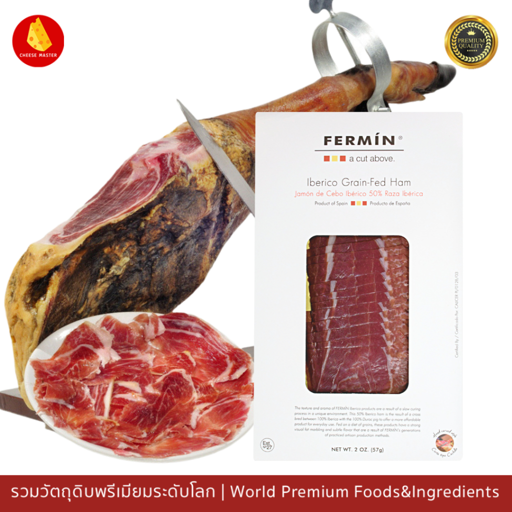 แฮมสเปนนำเข้า แฮมหมูดำ 50g - Iberico Grain Fed Ham 50g, Iberico Grain Fed Loin 50g