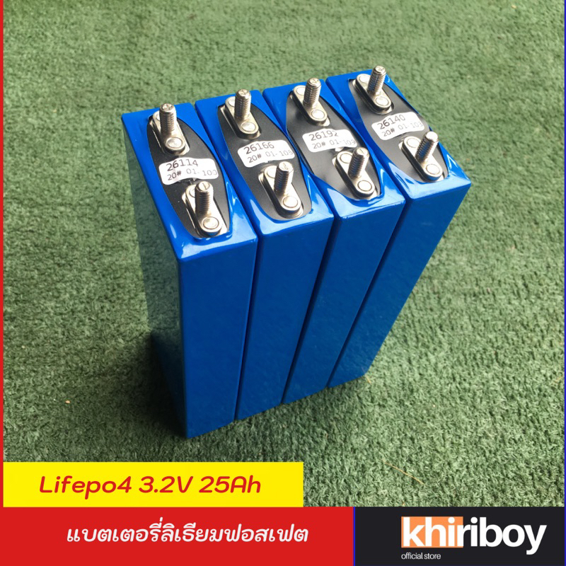 แบตลิเธียมฟอสเฟต Lifepo4 3.2V25Ah ชุด4ก้อน แถมน๊อตบัสบาร์