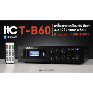 ITC Audio T-B60 เครื่องขยายเสียง 60 วัตต์ 4-16Ω / 100V พร้อม Bluetooth, USB &amp; MP3