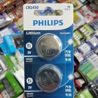 (แพคคู่) ถ่าน Philips CR2450 Lithium 3V แพคคู่ จำนวน 2ก้อน ของแท้ แพคนำเข้า