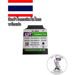 #HL8844-9A#เบรคเรคติไฟเออร์#รับซ่อมคอยล์เบรกไฟฟ้า&amp;จำหน่ายเบรกไฟฟ้าและRectifier #BRAKE RECTIFIER#rectifier