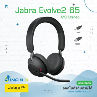 หูฟัง Jabra Evolve2 65 Link380a MS Stereo Black  (ไม่มี stand) หูฟัง