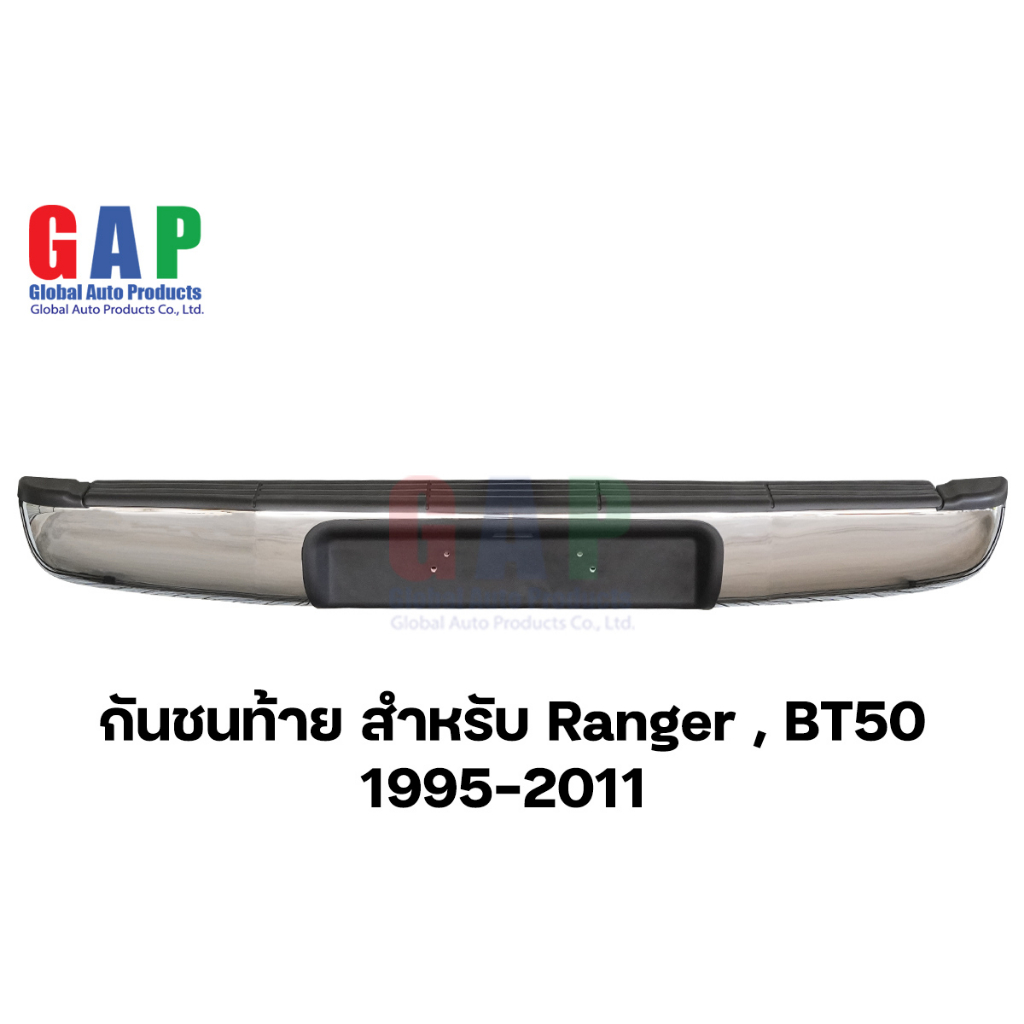 กันชนท้าย สำหรับ Ranger , BT50  ปี 1995-2011 กันชนหลัง กันชนเสริมท้าย ตรงรุ่น พร้อมอุปกรณ์ขายึดติดตั้งครบชุด GA012