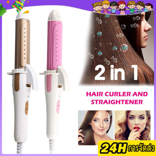 เครื่องหนีบผม เครื่องม้วนผม 2 In 1 ที่หนีบผม ที่ม้วนผมไฟฟ้า พกพาสะดวก