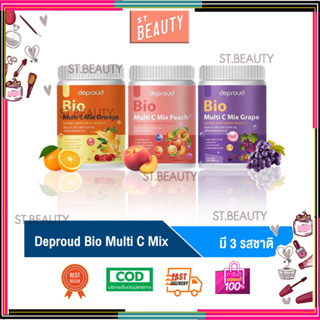 🍑🍊🍇Deproud Bio Multi C Mix วิตามินซีสด วิตซีถัง วิตามินซี 3 รส 250,000 mg