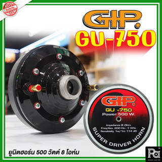 GIP ยูนิตฮอร์น 500 วัตต์ GU-750 ยูนิต GIP GU 750 ยูนิตฮอร์น 500 วัตต์ 8 โอห์ม พีเอ ซาวด์ เซนเตอร์ PA SOUND CENTER