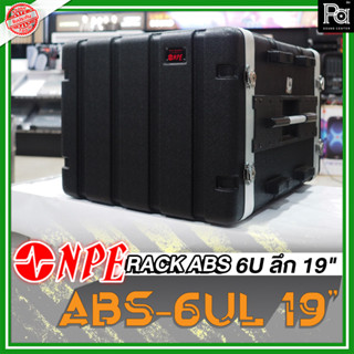 NPE ABS-6UL 19" ตู้แร็ค Rack ABS 6U ลึก 19" ABS-6U แร็ค ABS สำหรับใส่เครื่องเสียง ขนาดความสูง 9"(6U) ความกว้าง 19"