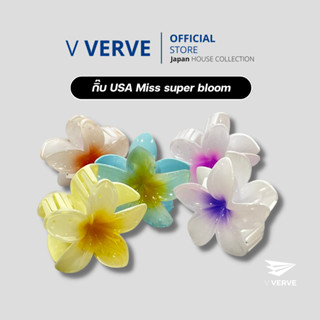 Verve - กิ๊บหนีบผม Miss Super Bloom USA คุณภาพดีมากๆ นำเข้าจากต่างอเมริกา กิ๊บติดผม กิ๊บหนีบผม กิ๊บ Hair clips