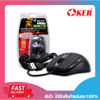 เมาส์เกมมิ่งส์ เมาส์ราคาถูก Oker LX-305 Gaming-Grade Optical Usb Mouse รับประกัน 6 เดือน