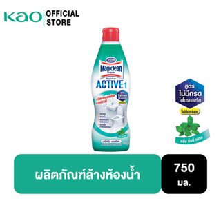 มาจิคลีน แอคทีฟ มิ้นตี้ เฟรช ขวด 750มล Magiclean Active Minty fresh bottle 750ml น้ำยาล้างห้องน้ำ สูตรไม่มีกรดHCL