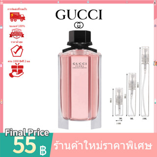 💯 น้ำหอมแท้100%แบ่งขาย 💯   Gucci  Flora by Gucci Gorgeous Gardenia EDT 2ml 5ml 10ml น้ําหอมแบ่งขาย  ‍♀️ น้ําหอมแท้