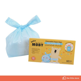 Baby Moby เบบี้ โมบี้ ถุงขยะกลิ่นแป้ง (1 กล่อง) 60 ถุง/กล่อง