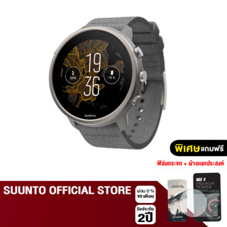 SUUNTO -  SUUNTO 7 TITANIUM  Smart &amp; Sport Watchสมาร์ทวอทช์ ระบบแอนดรอยด์ Wear OS - ประกันศูนย์ไทย 2 ปี