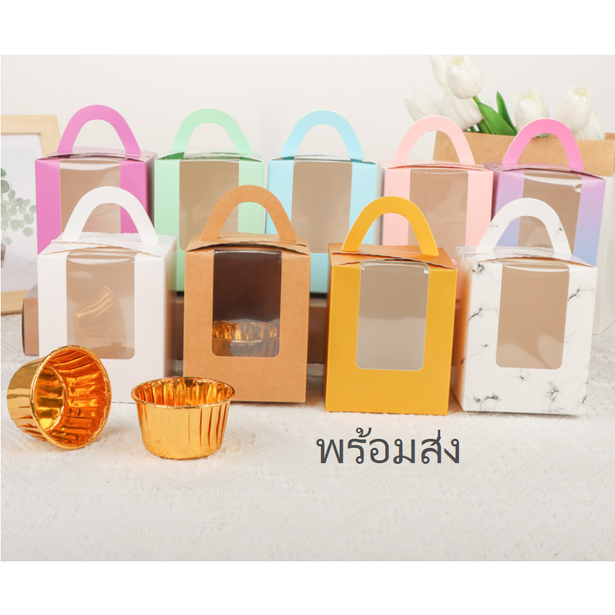 EPA (1แพ็ค50ชิ้น)Cupcake Box กล่องใส่เค้กหน้าใส