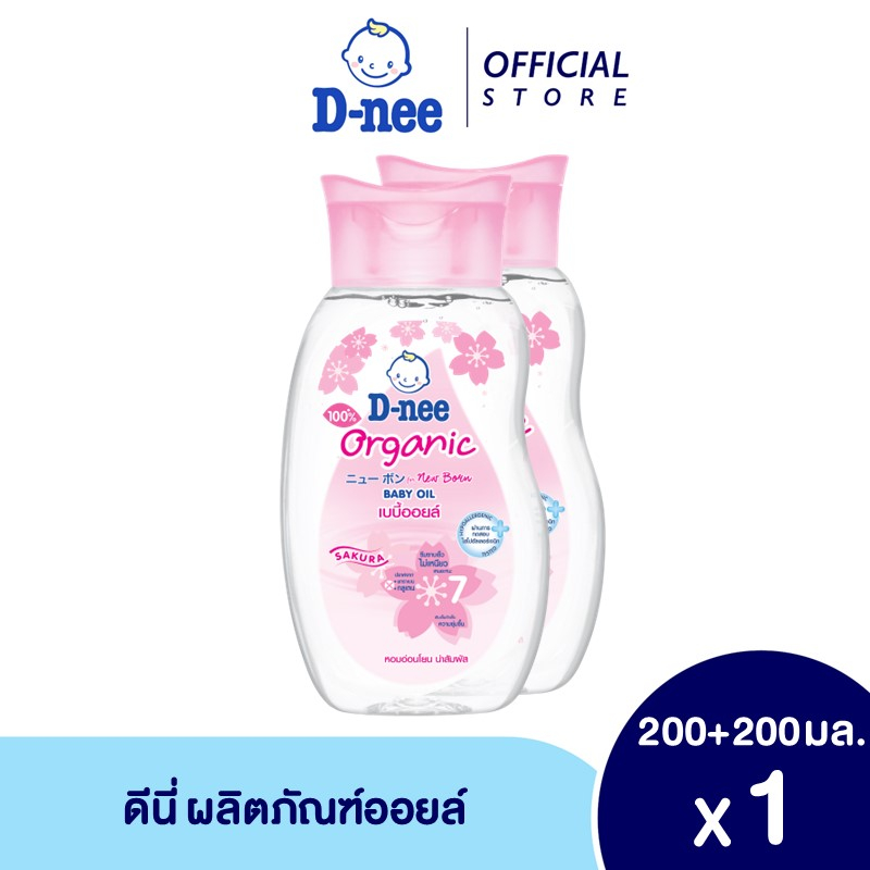 1 แถม 1 D-nee ดีนี่ เพียว เบบี้ออยล์ ซากุระ ซอฟท์ 200 มล.