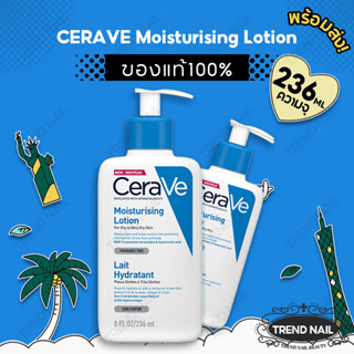 CERAVE Moisturising lotion เซราวี มอยซ์เจอร์ไรซิ่ง โลชั่น โลชั่นบำรุงผิวหน้าและผิวกาย สำหรับผิวแห้ง-แห้งมาก EXP 2025