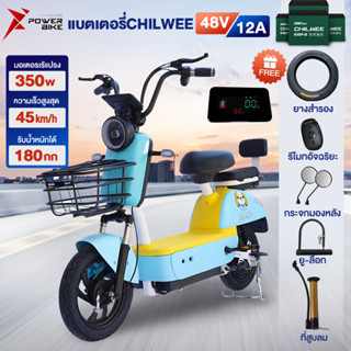 [12DD915]Bike Power จักรยานไฟฟ้า สกูตเตอร์ไฟฟ้า รถไฟฟ้า ผู้ใหญ่  electric bike จักรยาน รถจักรยานไฟฟ้า แผงหน้าปัด LCD