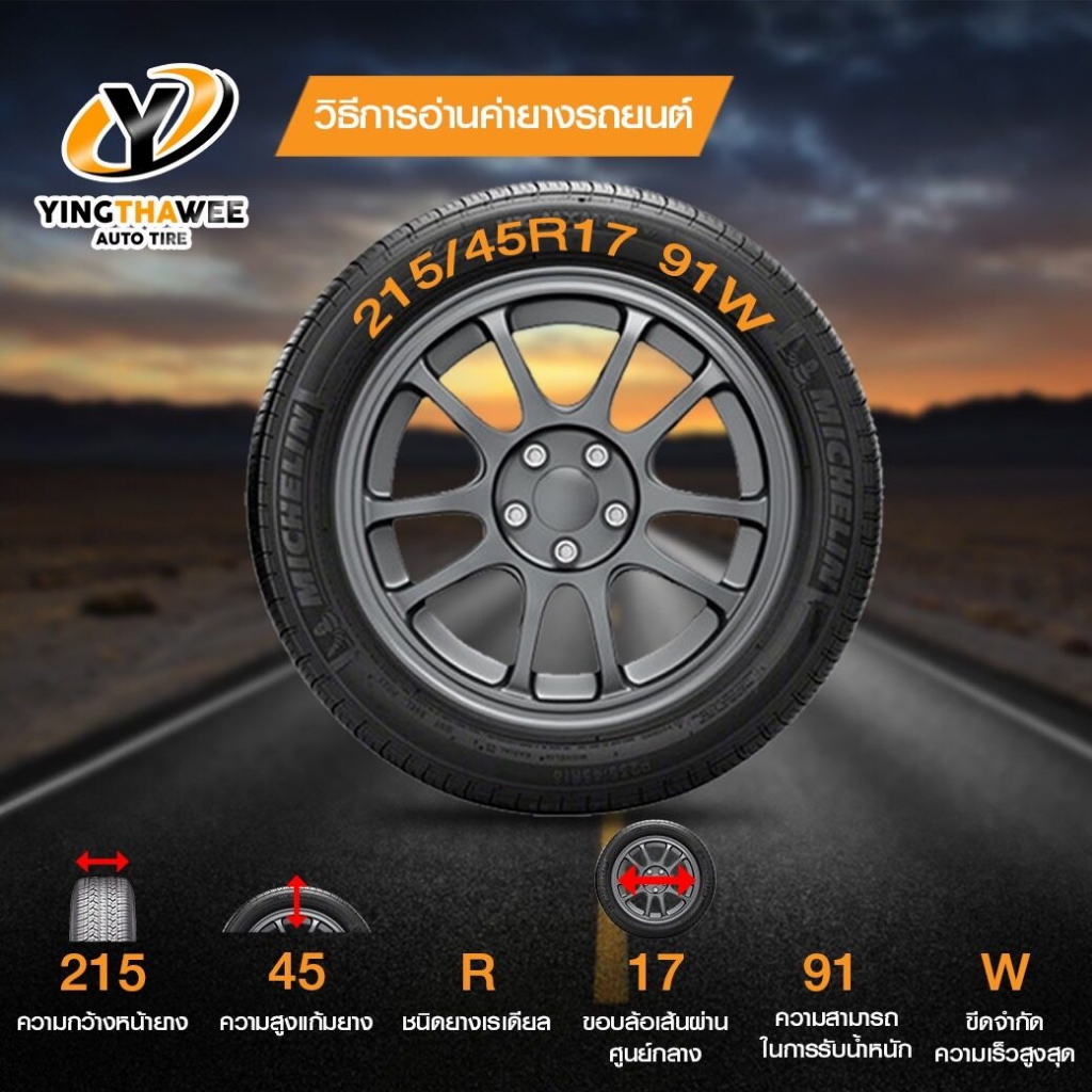 225/45R18 DEESTONE รุ่น R702 4 เส้น (ยางใหม่ปี2026) แถมเกจเหลือง 1 ตัว + จุ๊บลมยางแท้ 4 ตัว (ยางรถยนต์ ยางขอบ18) - รูปที่ 7