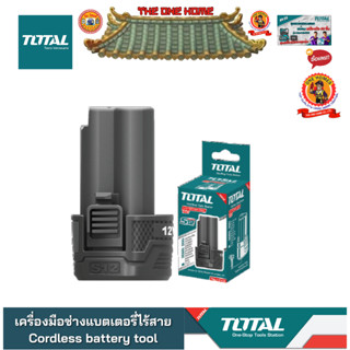 TOTAL รุ่น TBLI12152 แบตเตอรี่ลิเธียม-ไอออน 12V