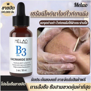 Niacinamide Essence Whitening Moisturizing Pore ลดรอยแผลเป็นจากสิวลบเซรั่มบำรุงผิวหน้า