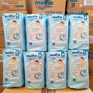 (ยกลัง8ห่อ)ไซส์ L14ชิ้น*8ห่อ//Molfix Extra Dry โมฟิก กางเกงผ้าอ้อมเด็ก แพมเพิสสำเร็จรูป