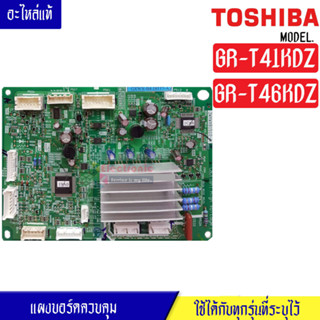 แผงบอร์ดตู้เย็นTOSHIBA(โตชิบา)รุ่น*GR-T41KDZ/GR-T46KDZ*อะไหล่แท้